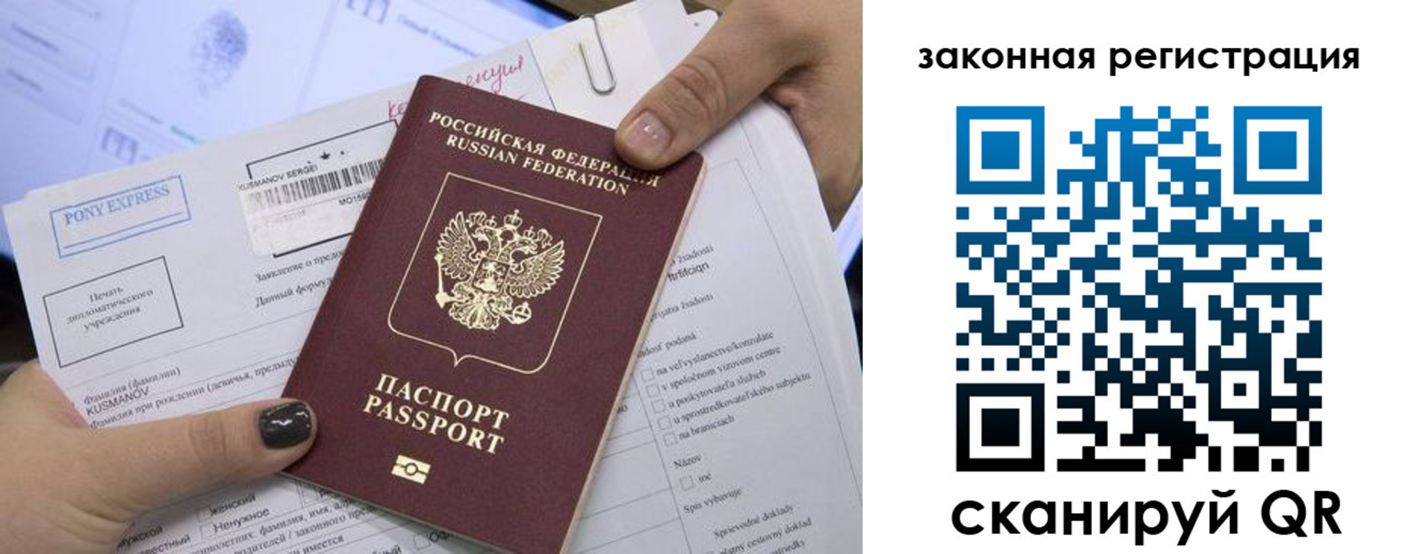 временная регистрация для всех в Избербаше