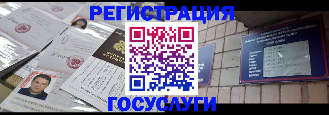 прописка в Избербаше