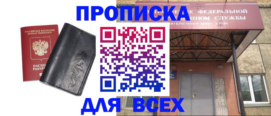прописка иностранных граждан в Избербаше