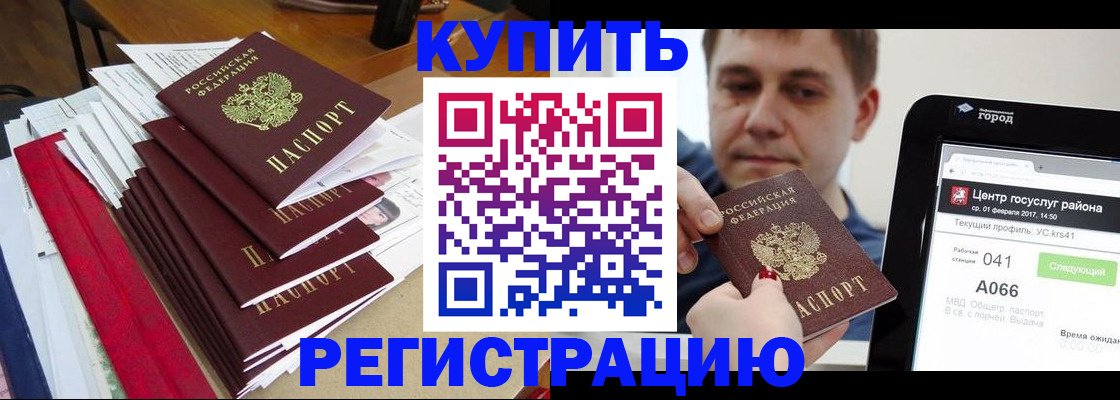 временная регистрация госуслуги в Избербаше